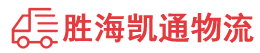 揭阳到云浮物流公司